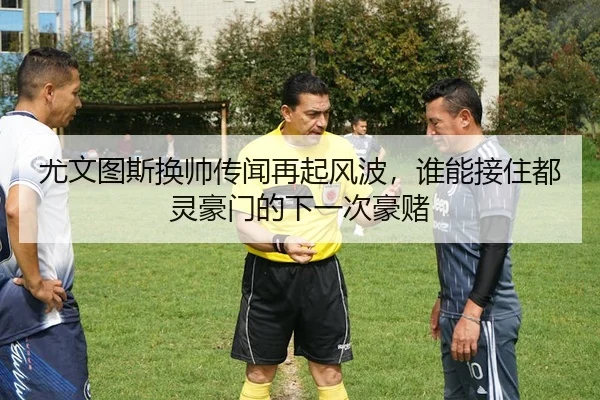 you-wen-tu-si-huan-shuai-chuan-wen-zai-qi-feng-bo-shui-neng-jie-zhu-dou-ling-hao-men-de-xia-yi-ci-hao-du-2-509.jpg